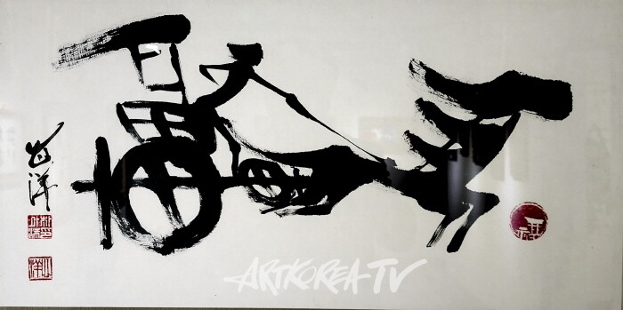 박외수 명인 전시작품