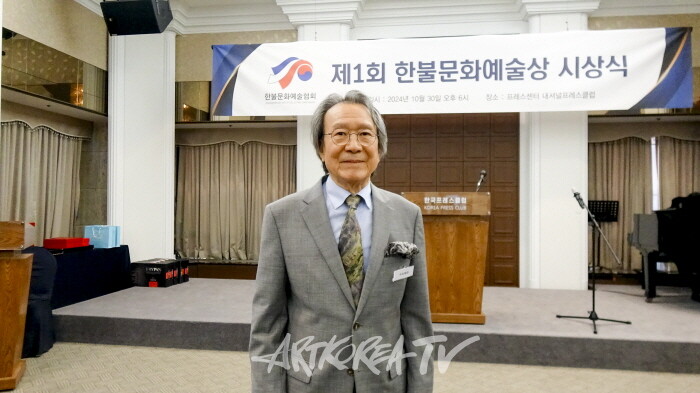 제1회 한불문화예술협회상 최예태 화백 미술상 수상