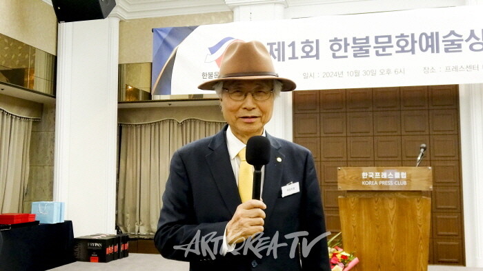 제1회 한불문화예술협회상 최예태 화백 미술상 수상