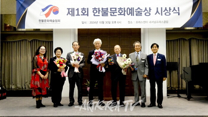 제1회 한불문화예술협회상 최예태 화백 미술상 수상