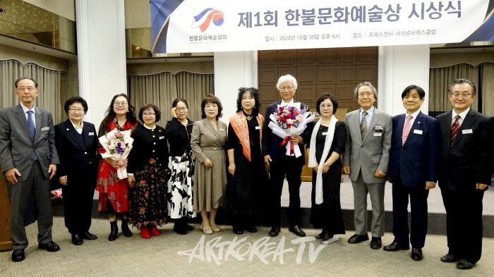 제1회 한불문화예술협회상 최예태 화백 미술상 수상