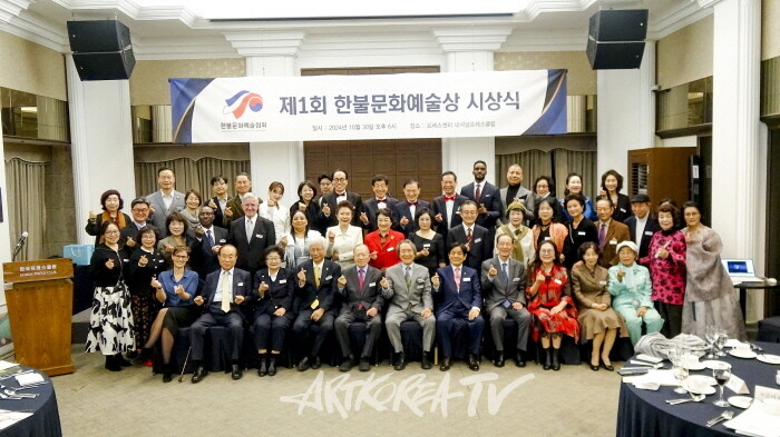 제1회 한불문화예술협회상 최예태 화백 미술상 수상