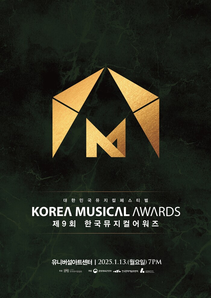 제9회 한국뮤지컬어워즈 공식 포스터. 제공 (사)한국뮤지컬협회