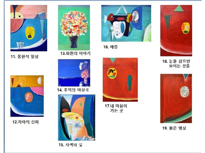 그리움의 풍경과 색채의 울림 - 이화진의 회화(1)