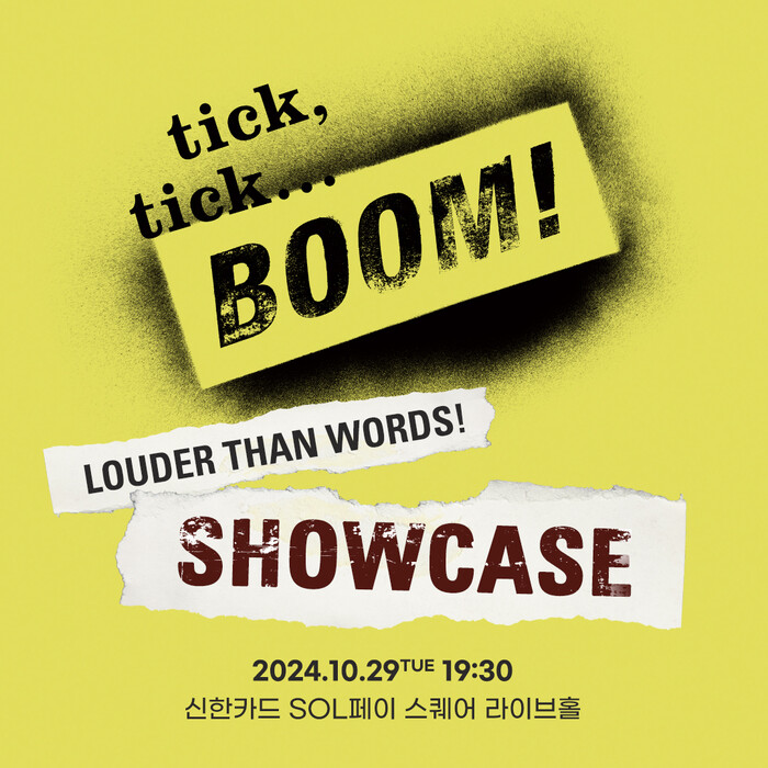 뮤지컬 '틱틱붐' 쇼케이스 포스터. 제공 신시컴퍼니