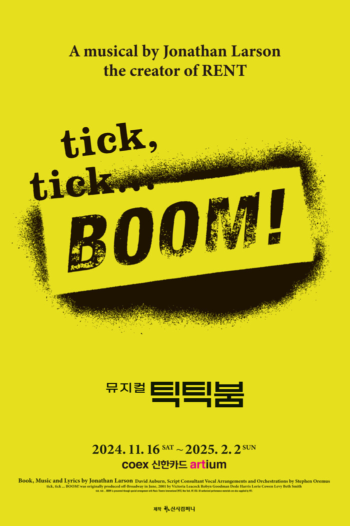 뮤지컬 '틱틱붐'포스터. 제공 신시컴퍼니