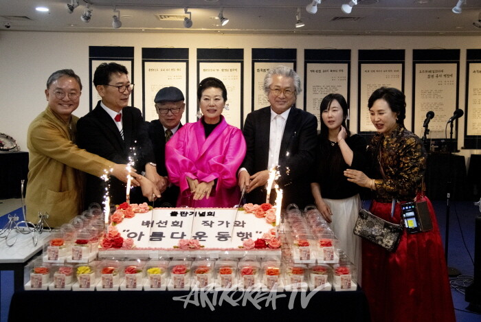 배선희 시집 출판기념회 '아름다운 동행'