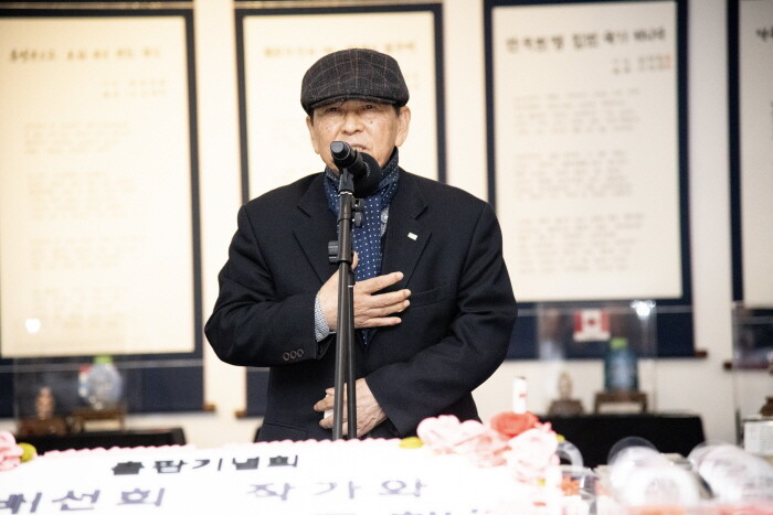 배선희 시집 출판기념회 '아름다운 동행'