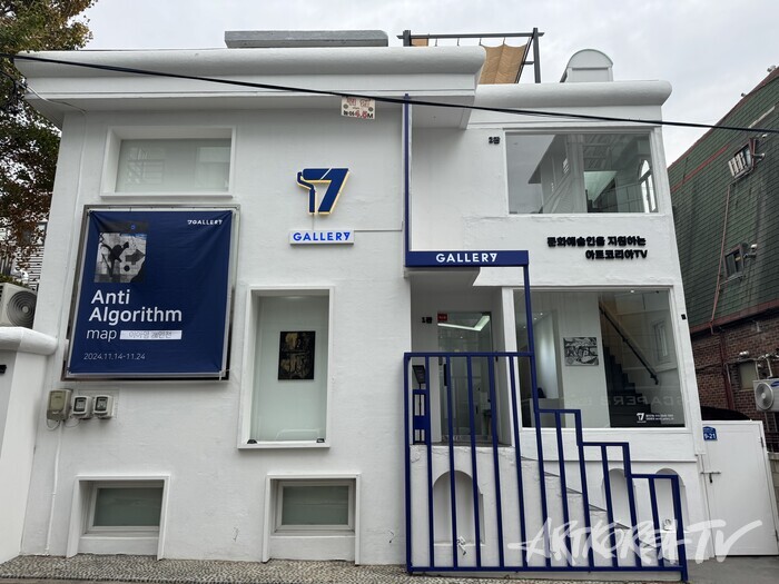 감정의 흔적을 좇는 여정: 이아영의 '안티 알고리즘 맵 Anti-Algorithm Map'