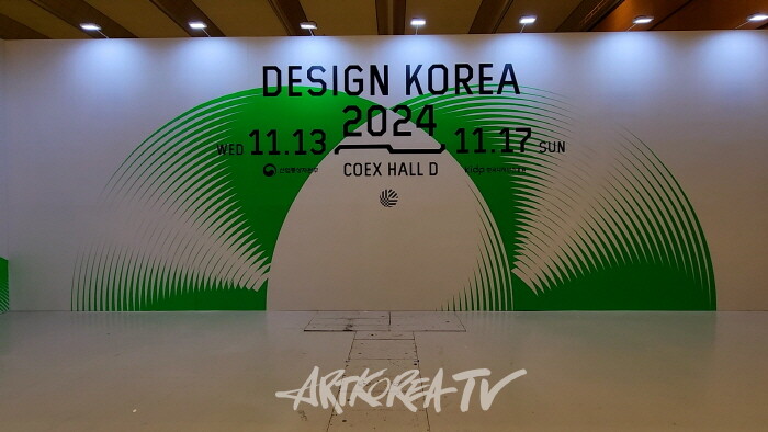 '디자인코리아 2024' 서울 코엑스에서 개최…AI 혁신 디자인 대전