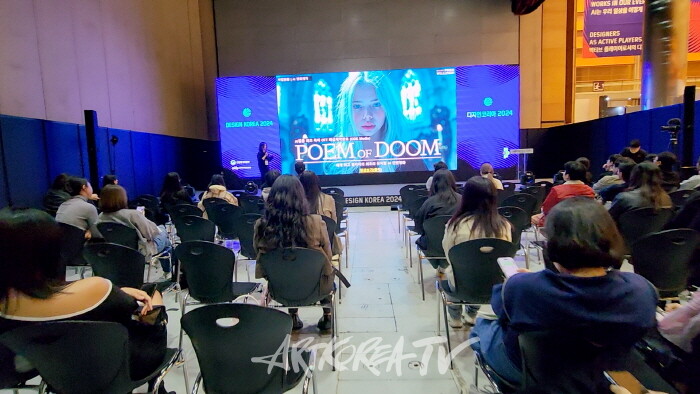 '디자인코리아 2024' 서울 코엑스에서 개최…AI 혁신 디자인 대전