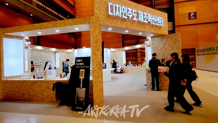 '디자인코리아 2024' 서울 코엑스에서 개최…AI 혁신 디자인 대전