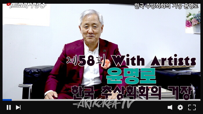 '한국 추상회화의 거장 윤명로' 제58회 김달진 관장의 작가와 함께
