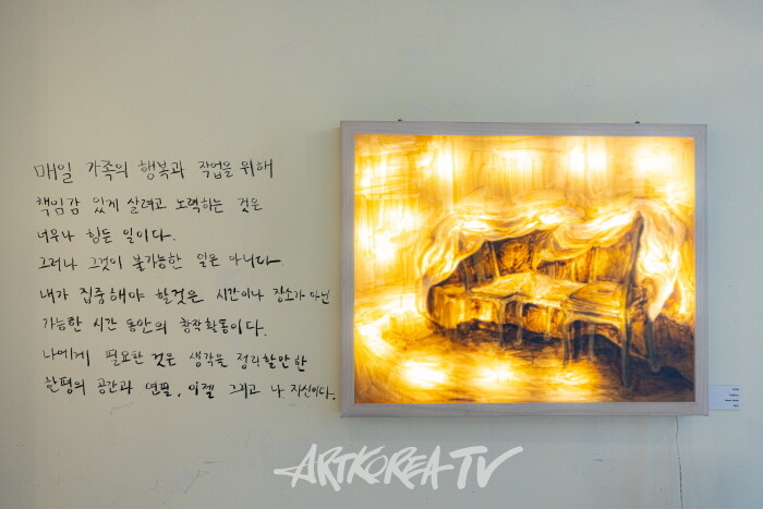 이진선 작가 '사랑하는 나의 방해자들'전