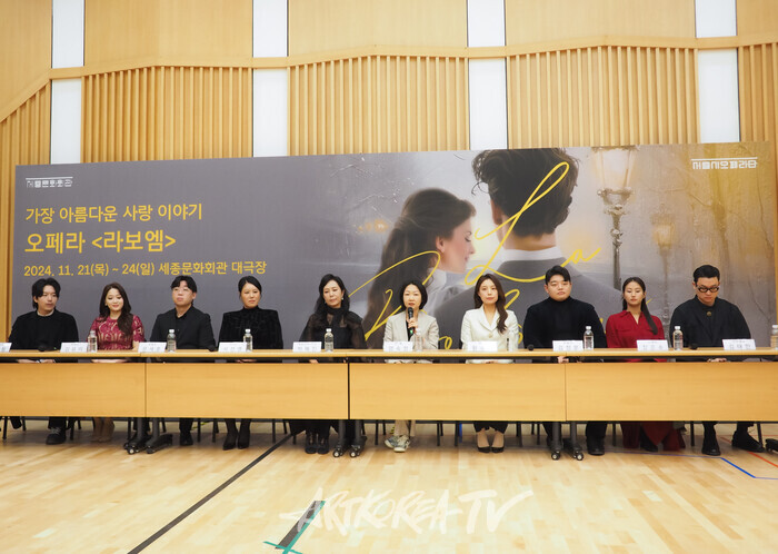 서울시오페라단 '라보엠' 기자간담회. 2024.11.07 사진 ⓒ아트코리아방송 이용선 기자​