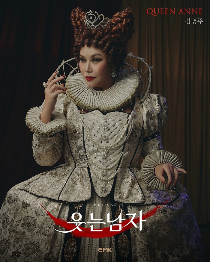 뮤지컬 '웃는 남자' (앤여왕 역 배우 김영주) 제공 EMK뮤지컬컴퍼니