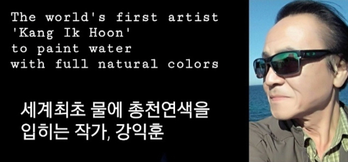 물 스테인드 글라스