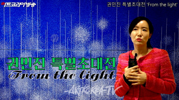 비채아트뮤지엄, 권민진 특별초대전 'From the light'