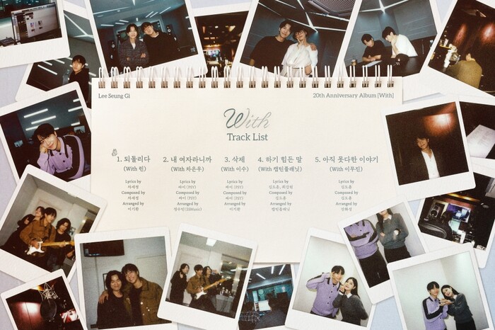 이승기 앨범 'With' 트랙리스트. 제공 빅플래닛메이드엔터