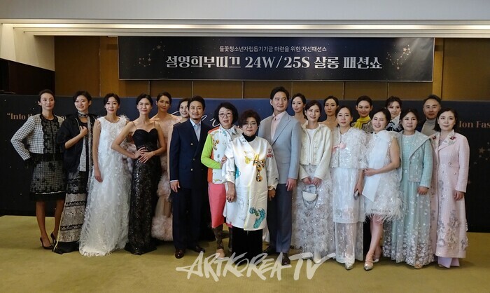 설영희 부띠끄, 24W/25S  살롱 패션쇼 개최