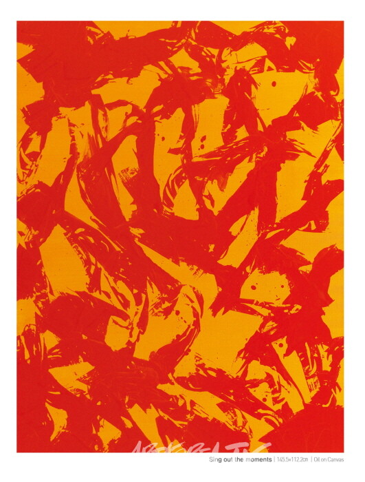 정현순 작가의 '조형언어'전