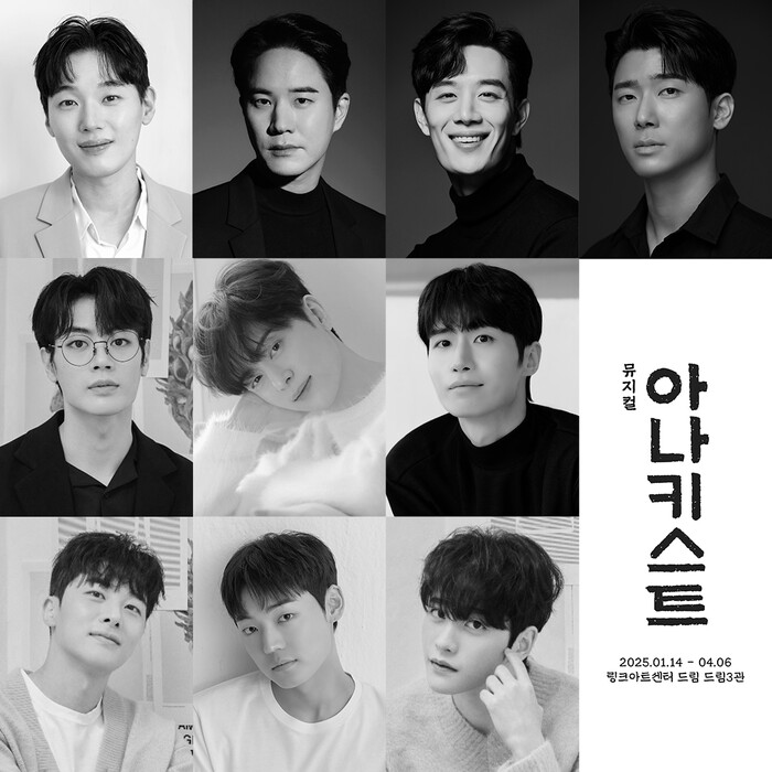 뮤지컬 '아나키스트' (좌상단부터 김도빈, 문태유, 최호승, 이진혁, 김지온, 동현, 이세헌, 박준형, 강유찬, 홍기범. 제공 (주)엠비제트컴퍼니