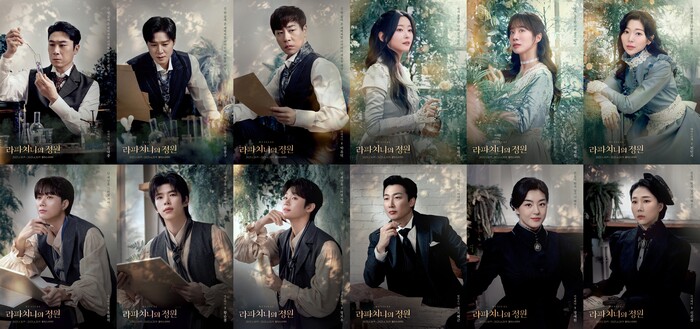 뮤지컬 '라파치니의 정원' 캐스팅 이미지 합본. 제공  ㈜스튜디오선데이