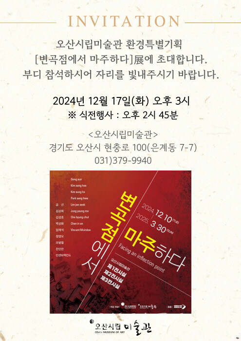 [박명인 미술평론] 생산과 파괴의 상충성을 풀어 나가는 지혜