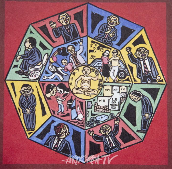 사상팔면도 1983, 목판, 종이 45×43.5cm