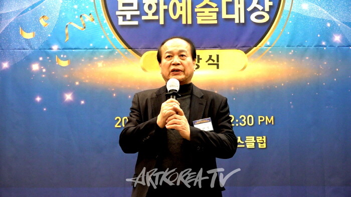 2024 제4회 아트코리아방송 문화예술대상 시상식 페회사