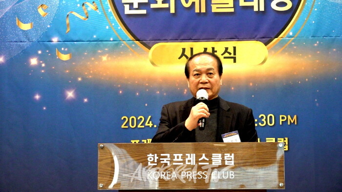 2024 제4회 아트코리아방송 문화예술대상 시상식 개막행사-김한정 회장