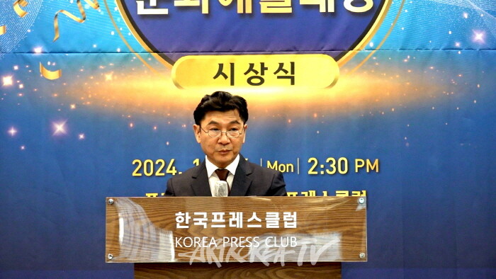 2024 제4회 아트코리아방송 문화예술대상 시상식 개막행사-이승근 조직위원장