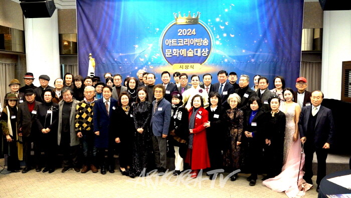 2024 제4회 아트코리아방송 문화예술대상 시상식 개막행사