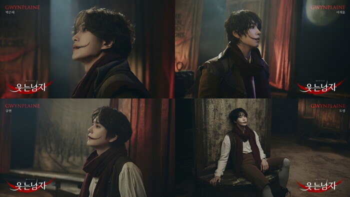 뮤지컬 '웃는 남자' 캐릭터 합본. 제공 EMK뮤지컬컴퍼니