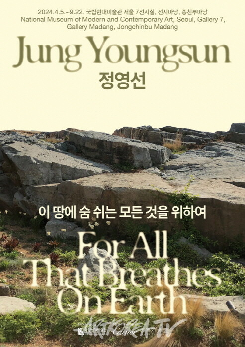 김달진미술연구소 '2024 미술계 결산, 이슈와 전시'