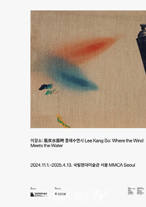 김달진미술연구소 '2024 미술계 결산, 이슈와 전시'