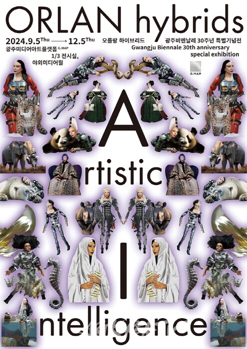 김달진미술연구소 '2024 미술계 결산, 이슈와 전시'