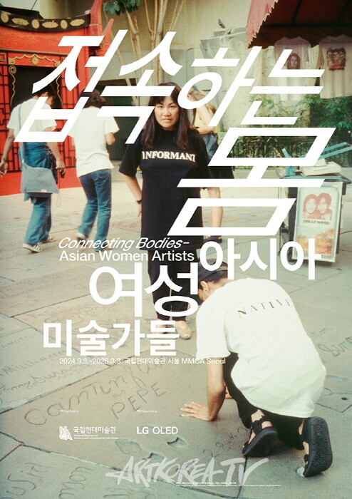 김달진미술연구소 '2024 미술계 결산, 이슈와 전시'