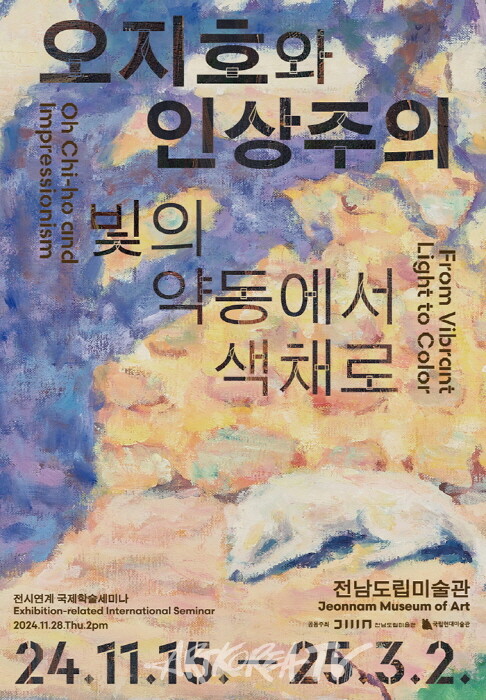 김달진미술연구소 '2024 미술계 결산, 이슈와 전시'