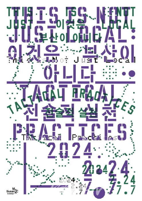 김달진미술연구소 '2024 미술계 결산, 이슈와 전시'