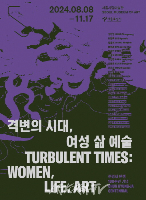 김달진미술연구소 '2024 미술계 결산, 이슈와 전시'