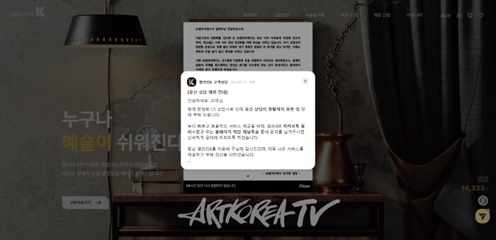 김달진미술연구소 '2024 미술계 결산, 이슈와 전시'