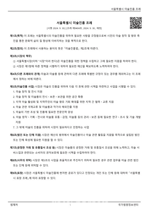 김달진미술연구소 '2024 미술계 결산, 이슈와 전시'