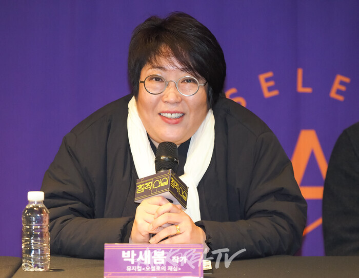 '제17회 공연예술창작산실 올해의신작' 1차 기자간담회(박새봄 작가) 2024.12.26 사진 ⓒ아트코리아방송 이용선 기자