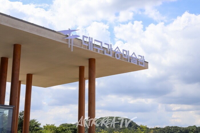 대구간송미술관 전경사진 ⓒ 대구간송미술관 (4)