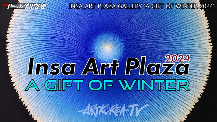 INSA ART PLAZA GALLERY 'A GIFT OF WINTER 2024'