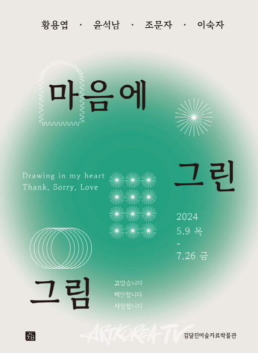 마음에 그린 그림