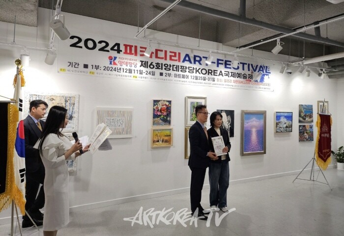 피카디리 ART-FESTVIAL 2024앙데팡당KOREA 국제예술제를 마치고