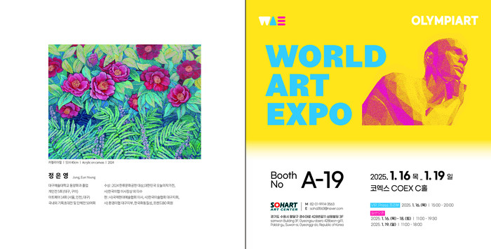 이미지제공 소하아트