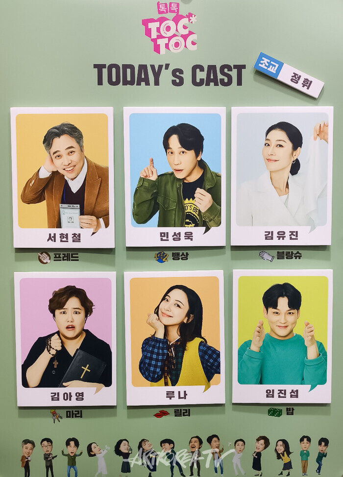 연극 '톡톡'. 2025.01.08 사진 ⓒ아트코리아방송 이용선 기자